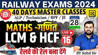 RRB ALPTechnicianJERPF 2024  LCM and HCF LCM and HCF Questions  Maths by Sahil sir [upl. by Mirella24]