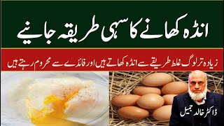 How to Cook Eggs Properly for Maximum Nutrition  Lecture 140 [upl. by Adarbil407]