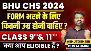 CHS BHU 2024 Age Eligibity CHS का Form भरने के लिए कितनी उम्र होनी चाहिए CHS Eligibility Criteria [upl. by Isyad364]