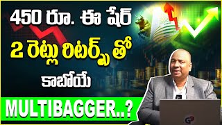 Guru Prasad About Stock Market Investment Tips Telugu  Best Stock To Buy Now  Share market Today [upl. by Ecyned]