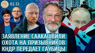 Байден помиловал сына Охота на призывников КНДР передает гаубицы Орешкин Чувиляев Худокормов [upl. by Tnarg321]