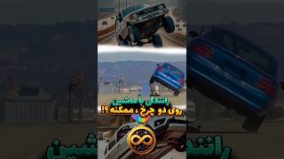 تبدیل ماشین به دو چرخه [upl. by Aihsemak]