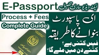 E Passport Banane Ka Tarika  E Passport Apply Online 2024 [upl. by Rodriguez]