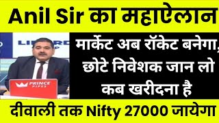 ANIL SINGHVI LIVE TODAY ZEE BUSINESS  ANIL SINGHVI STOCKS RECOMMENDATION  ANIL SINGHVI ON NIFTY [upl. by Johannah]