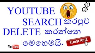 How To Clear Youtue Search HistorySinhala [upl. by Enimsaj]