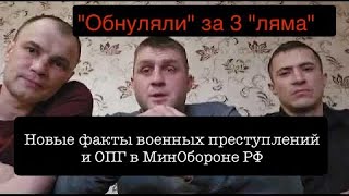 Командир роты батальона quotСарматquot quotОбнуляли своих бойцов после госпиталя чтобы забирать 3 миллионаquot [upl. by Ased]