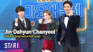 환상의 조합 최강 MC 진X다현X찬열 Jin·Dahyun·Chanyeol 2018 KBS Song Festival Red Carpet [upl. by Bettina963]