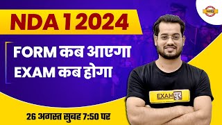 NDA 1 2024 Notification  NDA 2024 FORM कब आएगा NDA 1 2024 EXAM Date BY VIVEK RAI SIR  EXAMPUR [upl. by Novah]