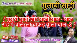 Gulabi sadi  Nagpuri Karaoke [upl. by Tjaden]