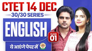 Ctet 14 DEC 2024 English Class 1 by Sachin Academy Live 1pm [upl. by Budworth]