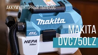 Makita DVC750LZ Аккумуляторный пылесос Макита  Обзор комплектация характеристики [upl. by Elyn]