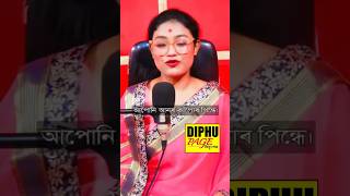 অসমীয়া পডকাস্ট ভিডিঅ  Assamese Film Song Serial Poscast assamese podcast ytshorts assam shorts [upl. by Atirihs]