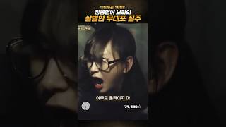 장롱면허 보라의 살벌한 무대포 질주 응답하라1988 [upl. by Itteb]