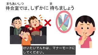 【ビデオでわかる日本の出産】1⑦病院に行くとき、気をつけること やさしい日本語版 [upl. by Laurena579]