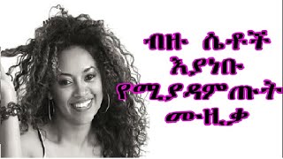 Helen Berhe Athun yelela ሔለን በርሄ አትሁን የሌላ Ethiopian music lyrics video official lyrics v720P [upl. by Desiri]