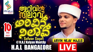 Arivin Nilav Live  Safuvan Saqafi Pathappiriyam  HAL KALYAN MANTAP HAL BANGALURU 10122021 [upl. by Laney]