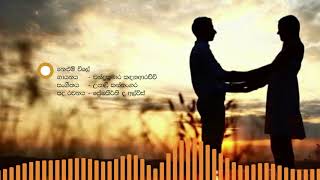 නෙළුම් විලේ I Nelum Vile by Chandrakumara Kandanarachchi I චන්ද්‍රකුමාර කඳනාරච්චි [upl. by Ferullo]