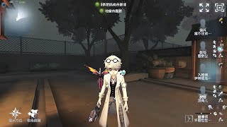 163 Embalmer  Pro Player  Eversleeping Town  Identity V [upl. by Malena]