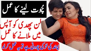 Mohabbat Ka Asan Wazifa  Mohabbat Ka Naqsh  Hub Ka Taweez  Vashikaran Shabar Mantra [upl. by Sternlight]