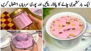 Kashmiri Chai❤️ Instant Pink Tea Mix Powder  Tea Recipe  Food Channel [upl. by Shelah605]