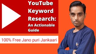 How To Do Keyword Research For YouTube Videos 2024 UPDATED  YouTube Keyword Research HINDI [upl. by Wenger623]