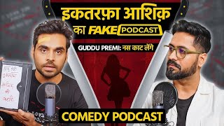 Fake Podcast with One Sided Lover  Guddu Premi इकतरफ़ा आशिक़  podcast comedy [upl. by Llenreb]