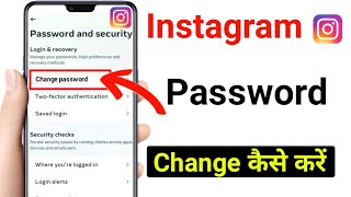 instagram password change kaise kare  instagram password change  how to change instagram password [upl. by Pugh]