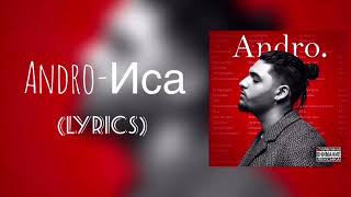 Andro  Иса lyrics с текстом [upl. by Amy401]