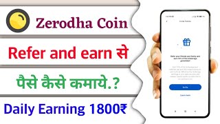 Zerodha coin refer and Earn se paise kaise kamaye how to earn money in Zerodha coin by referral [upl. by Phelips911]