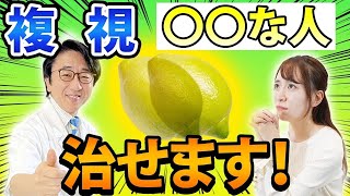 普段から〇〇に気を遣ってる人は目の病気も治りやすくなります！【眼科医】 [upl. by Kape]