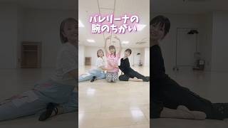 みんなはどこまでいく？🐒💪猿手 バレエ バレエダンサー バレリーナ 軟体 ballet balletdancer ポイントバレエ [upl. by Nahc241]