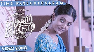 Jyothika Latest Tamil Movie 2017  Magalir Mattum Movie Scenes  Urvashi and Bhanupriya get in touch [upl. by Lohse]