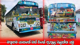 Jagath super express යාපනය 458 මතුගම bus JE JANITH BUS LK [upl. by Annwahsal447]