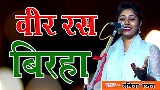 Sudhir Lal Yadav ka Live Birha [upl. by Alahsal]