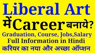 लिब्रल आर्ट्स करियर  Career in Liberal Art Full Information  Course Jobs Salary Details [upl. by Zephaniah187]