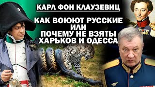 О тактике Генштаба на истощение НАТО или почему не берём Харьков и Одессу  ЗАУГЛОМ АНДРЕЙУГЛАНОВ [upl. by Nnaear695]