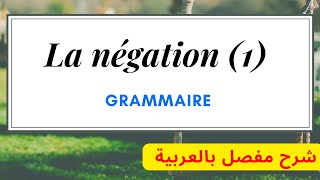 Grammaire La négation 1 [upl. by Mable]