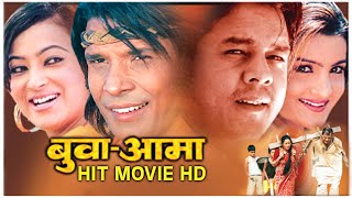 Buba Aama  बुबा आमा  Full Movie HD  Ganesh UpretiBiraj BhattaArunima LamshalDilip Rayamajhi [upl. by Ahtnama]