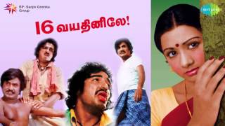 16 Vayathinile  Tamil Movie Audio Jukebox [upl. by Dalila]