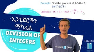 Grade 7 Maths Unit 2 Division of integers  ኢንቲጀሮችን ማካፈል [upl. by Pammie]