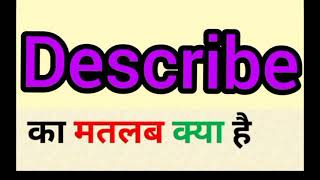 Describe meaning in hindi  describe ka matlab kya hota hai  word meaning english to hindi [upl. by Llirret]