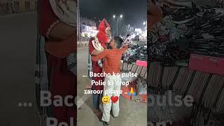 baccho ma jeevan surakshit kre  pulse polio drop baccho ko zaroor pilaye 🙏❤️😊 [upl. by Tserof590]