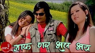 Maaf Gara Bhul Bhaye  Raju Pariyar amp Bishnu Majhi  Nepali Lok Dohori Song [upl. by Ylas]