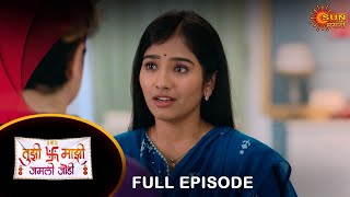 Tujhi Majhi Jamali Jodi  Full Episode 13 Mar 2024 Full Ep FREE on SUN NXT  Sun Marathi [upl. by Eirotal]