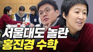 중3 수학인수분해 홍진경이 서울대생에게 수학으로 기 죽이는 법 인수분해완전제곱식 [upl. by Akinhoj835]