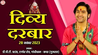 LIVE  Divya Darbar  28 Nov 2023  दिव्य दरबार  Bageshwar Dham Sarkar  Gandhidham Gujarat [upl. by Day838]