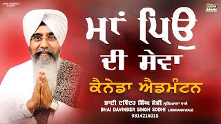 Maa Peyo Di Sewa  ਮਾਂ ਪਿਉ   Canada Edmonton Samagam  Bhai Davinder Singh Sodhi Sodhi Production [upl. by Selry]