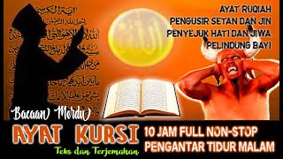 Bacaan Ayat Kursi Merdu 10 Jam Full Non Stop  Al Baqarah 255 [upl. by Odlareg425]