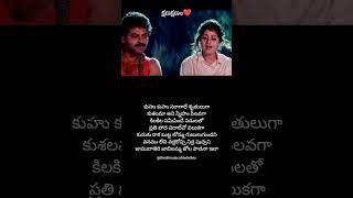 Jaamu Rathiri Jabilamma ❤️ Feel good songs shorts telugusongs [upl. by Langbehn]