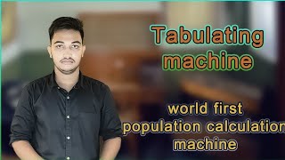 Explain Tabulating machine in detail Worldfirst census calculating machine in Hindi [upl. by Engel]